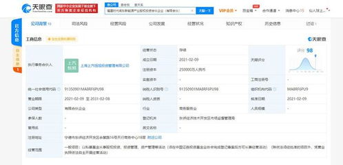 寧德時代策略布局 在廣東與福建接連成立新能源子公司，聚焦新興能源技術革新