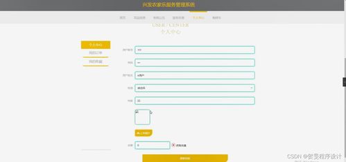 興發農家樂服務管理系統 基于Java、PHP、Node.js與Python的信息系統運行維護服務解析